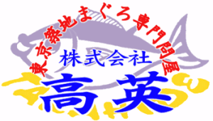 株式会社高英の会社ロゴ