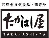たかはし屋の会社ロゴ