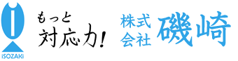 株式会社磯崎の会社ロゴ