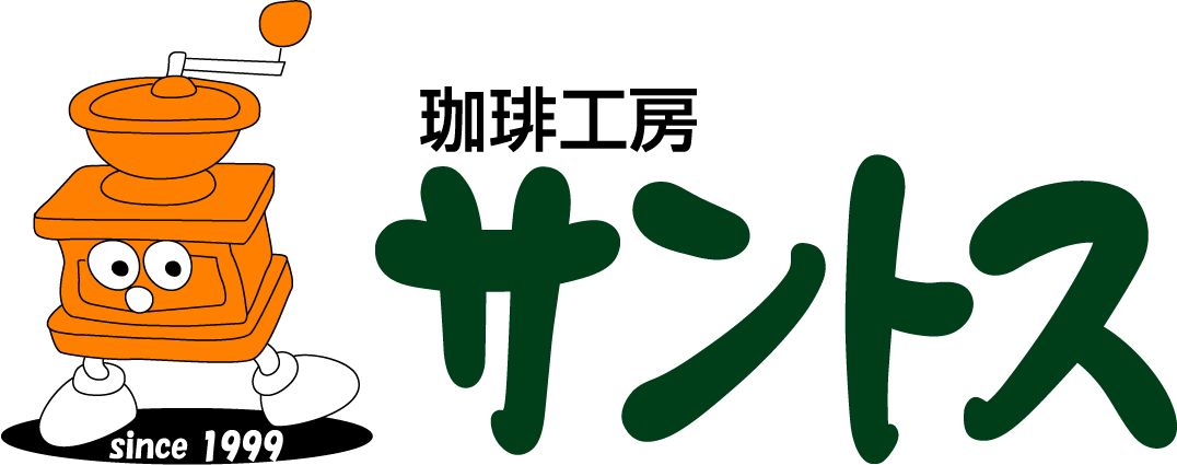 珈琲工房 サントスの会社ロゴ