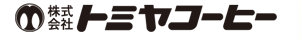 株式会社トミヤコーヒーの会社ロゴ