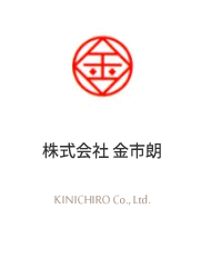 株式会社 金市朗の会社ロゴ