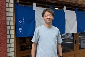 社員の定着率約8割! 門前仲町『ろくばん』流、「スタッフの心をつかむ店づくり」 食の仕事人