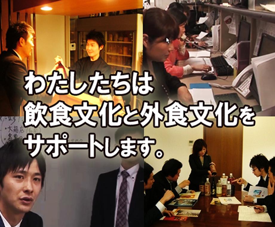 会社の特色・取扱商品のPR画像