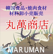 株式会社マルマンの会社ロゴ