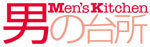 男の台所の会社ロゴ