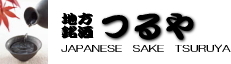 有限会社つるや商店の会社ロゴ