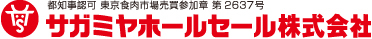 サガミヤホールセール株式会社