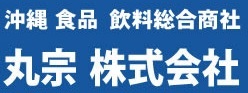 丸宗株式会社の会社ロゴ