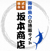 株式会社坂本商店