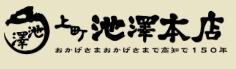 株式会社上町池澤の会社ロゴ