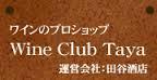 田谷酒店の会社ロゴ