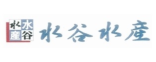 有限会社水谷水産の会社ロゴ