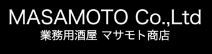 マサモト商店