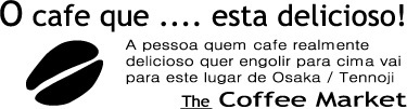 大阪美鈴コーヒー株式会社の会社ロゴ