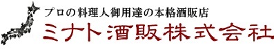 ミナト酒販株式会社の会社ロゴ