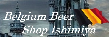 ベルギービールshopいしみやの会社ロゴ