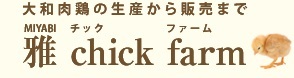 雅 chick farmの会社ロゴ