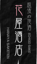 花屋酒店の会社ロゴ