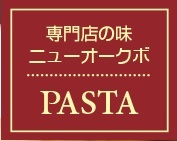 株式会社ニューオークボの会社ロゴ