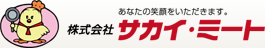株式会社サカイミートの会社ロゴ