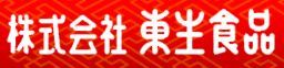株式会社東生食品の会社ロゴ