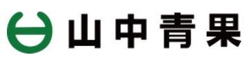 山中青果有限会社の会社ロゴ