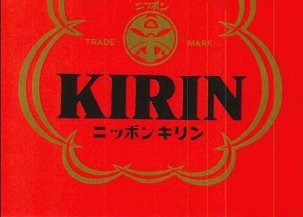 キリン食品株式会社の会社ロゴ