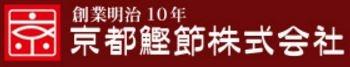 京都鰹節株式会社の会社ロゴ