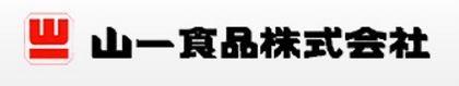 山一食品株式会社の会社ロゴ