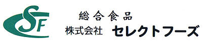株式会社セレクトフーズの会社ロゴ