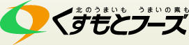 株式会社楠本の会社ロゴ