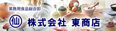 株式会社　東商店