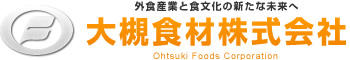 大槻食材株式会社の会社ロゴ