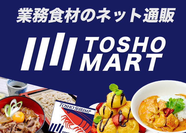 東洋商事株式会社の会社ロゴ