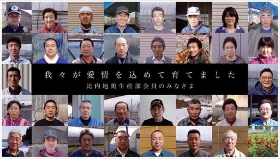 株式会社本家比内地鶏