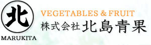 株式会社北島青果 の会社ロゴ