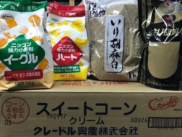 株式会社カツラギ