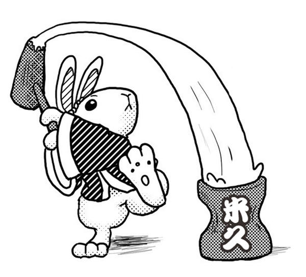 株式会社 米久の会社ロゴ