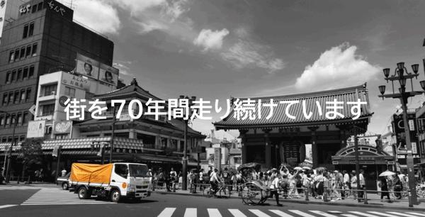 会社の特色・取扱商品のPR画像