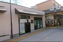 柴又の居抜き物件