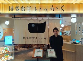 株式会社いっかくカンパニー