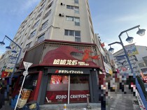 西川口の居抜き物件