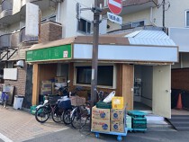 下井草の居抜き物件