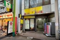 大森の居抜き物件