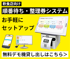 シチズン・システムズ株式会社