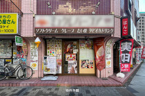 八王子の居抜き物件