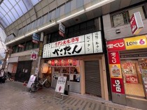 京急蒲田の店舗物件