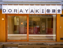 鎌倉の居抜き物件