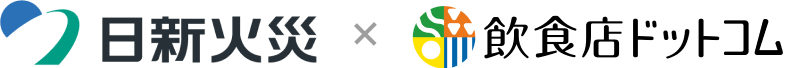 日新火災×飲食店ドットコム